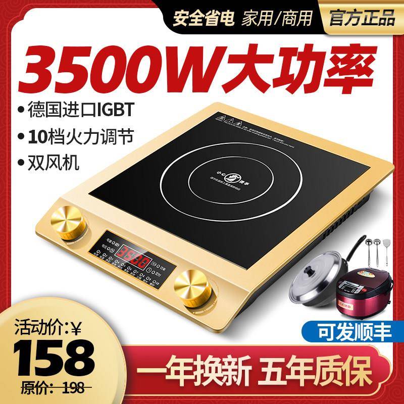鹏音伴电磁炉家用平面新款3500W大功率商用旋钮式定时炒菜火锅套装3000w床罩拉车