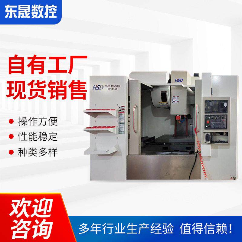 青岛机床铣床厂家现货供应三轴滚柱线轨加工中心立式数控机床