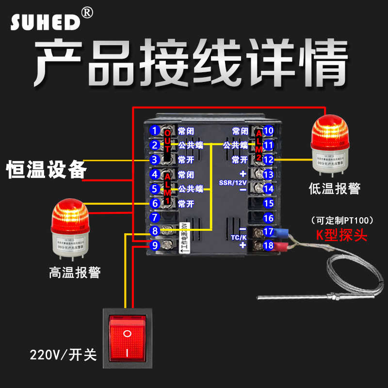智能温控器高精度工业数显K型热电偶带上下限输出控制温控仪CH702