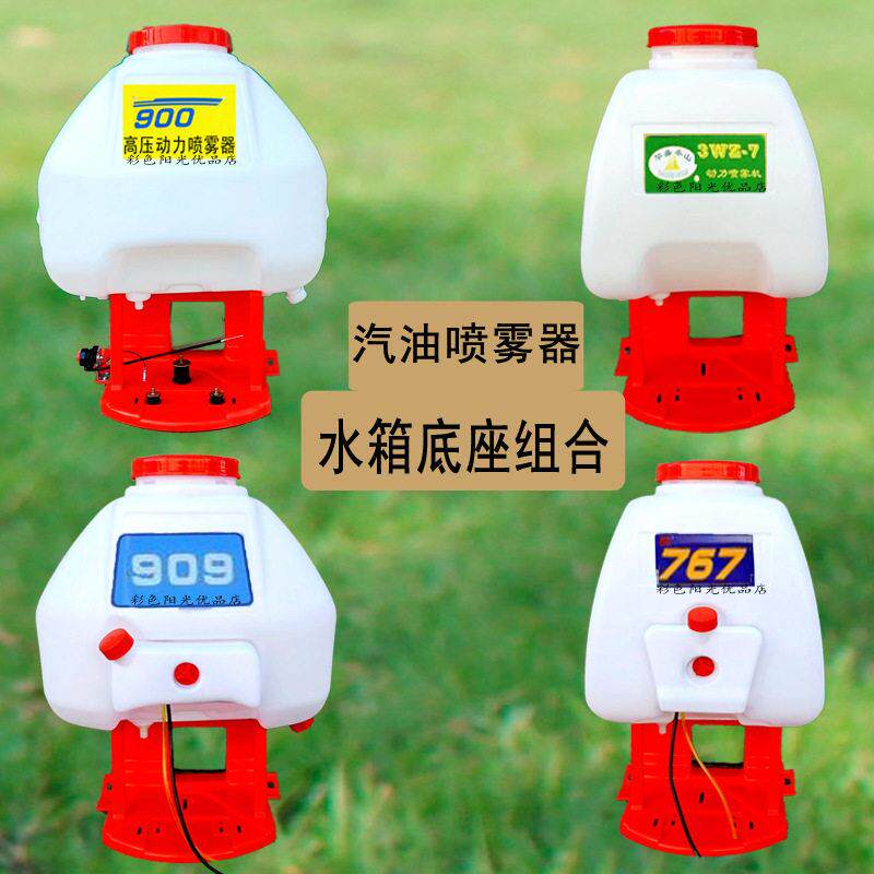打水箱容器三缸压汽油水桶机水箱割草机改装机架900大水壶