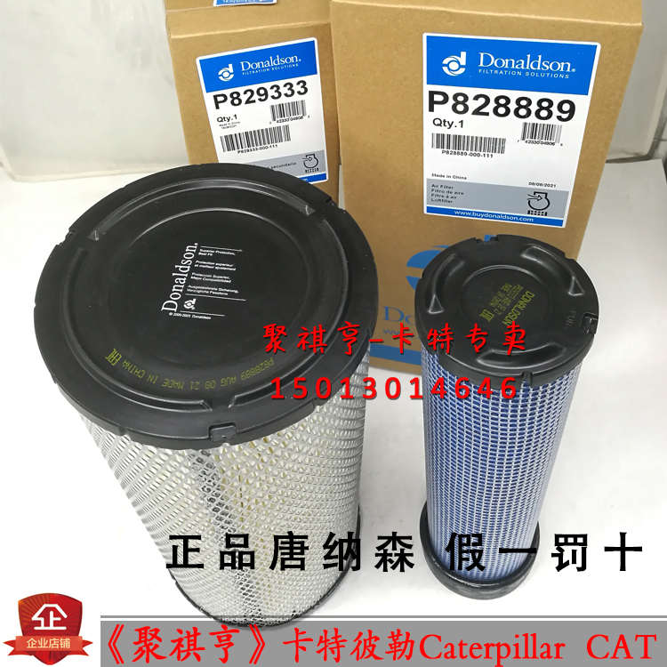 挖机配件卡特312/313D2GC空气滤芯滤清保养P829333 P828889唐纳森