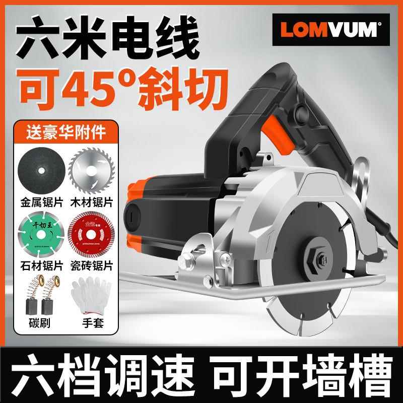 龙韵切割机家用大功率多功能手提瓷砖石材金属开槽云石机木工电锯