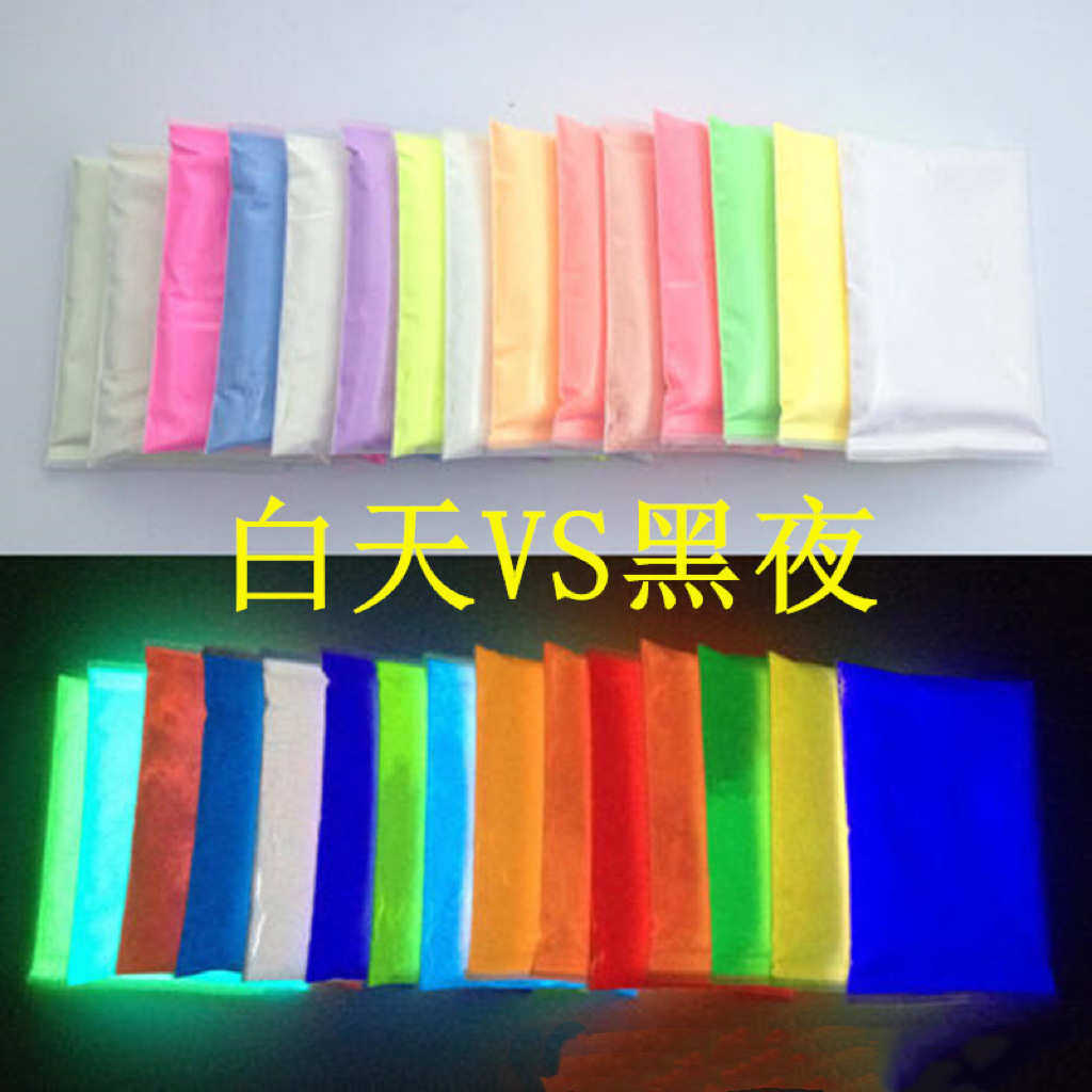 夜光粉批发蓄光发光粉蓝绿黄绿浅蓝色夜光工艺注塑涂料高亮夜光粉