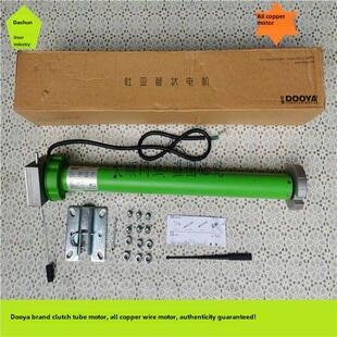 杜亚丹雅离合器式钢丝绳管状电机50N60N80N电动卷帘门车库门控制