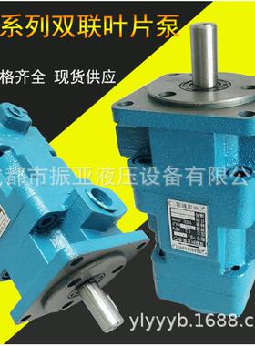双联叶片泵齿轮油YB1-16/6Y1-25/6YB1-6/6YB110-B泵/68润滑泵8888