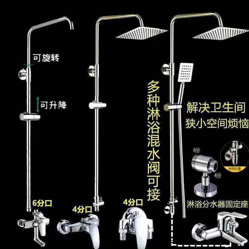 淋浴器配件全通花洒套装淋浴花洒支架固定升降杆子浴室沐浴淋雨管