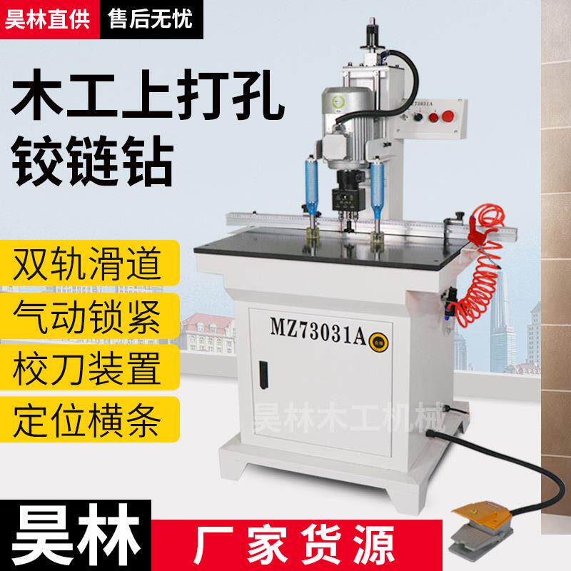 木工手动排钻木工机械铰链钻孔机纯铜电机单头上的打孔铰链钻包邮