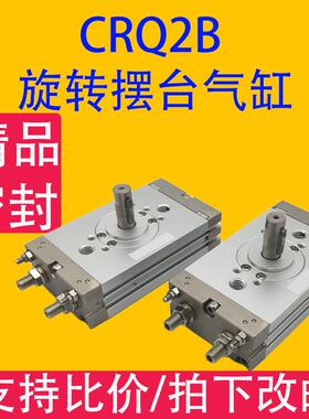 CRQ2B旋转摆台气缸小型 旋转气缸90度180度摆动*10/15/20/30/40