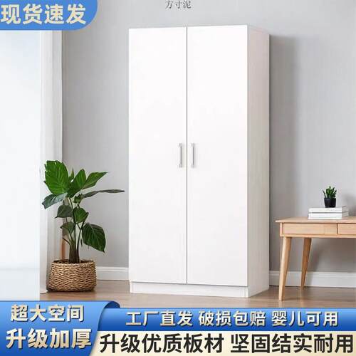 衣柜家用卧室木质对开门收纳衣橱现代风简易组装出租房用儿童衣柜