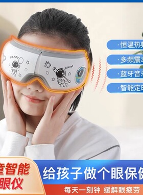 批发儿童儿童护眼学生缓解润眼仪
