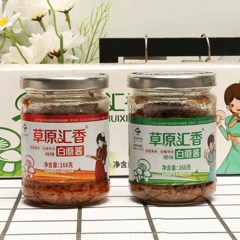 草原白蘑酱6瓶组合草原汇香内蒙赤峰特产蘑菇酱香菇酱拌饭酱168g