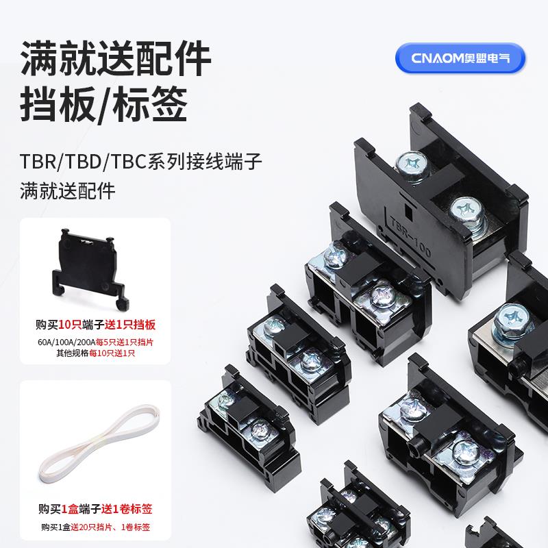 导轨组合式接线端子排TBR-10/20/30/60/100A双层连接器1.5厚铜件
