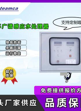 厂家促销广谱感应水处理器水缠绕式水全频水处理杀菌灯