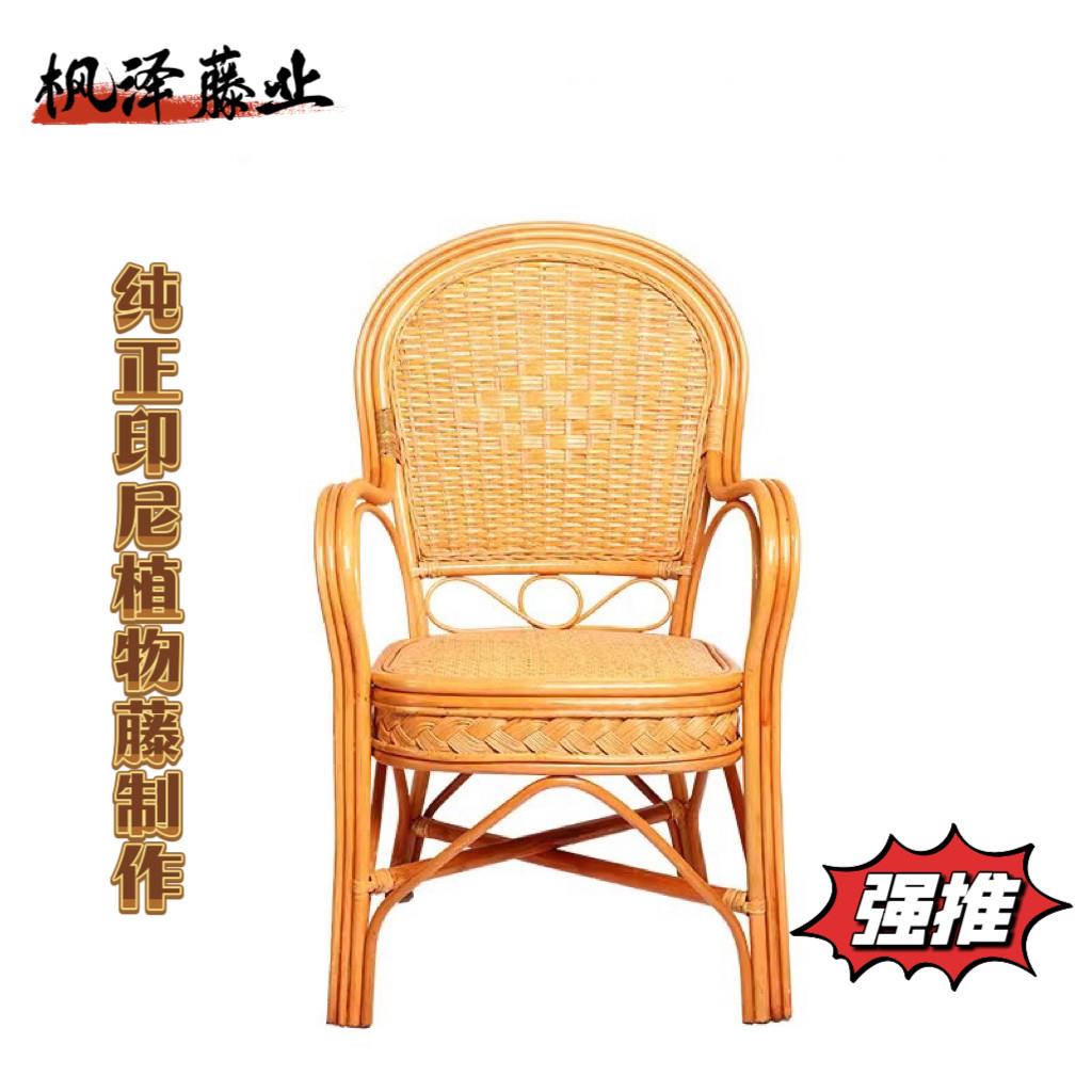 老人藤椅靠背椅休闲阳台座椅茶楼麻将椅书桌办公藤编天然真藤椅子
