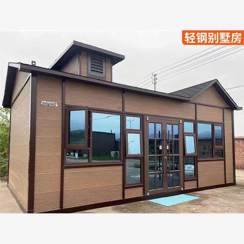 集成房轻钢别墅集成房屋活动板房集装箱房子可移动民宿办公温室