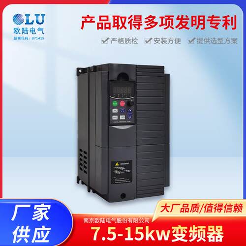 7.5kw15kw电流矢量变频器各种工况适用风机水泵通用变频器
