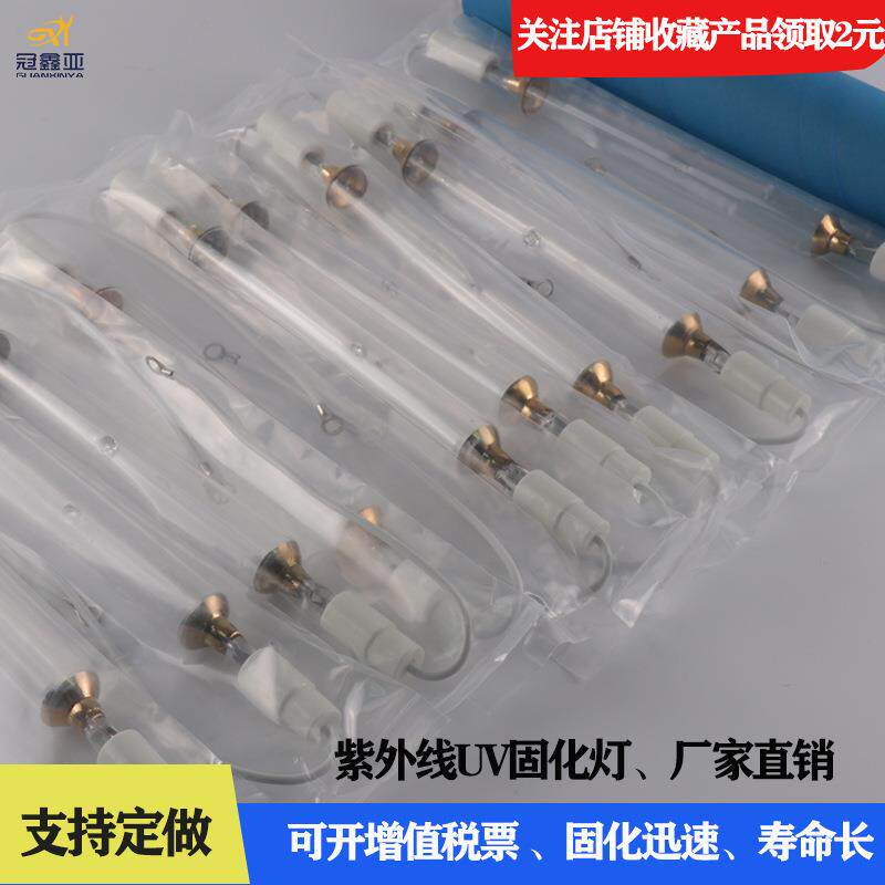 进口 UV紫外线固化灯3KW270MM高压胶水固化UV灯 高汞油墨固化灯管