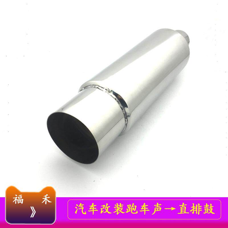 汽车排气管改装跑车音炸街声浪改装跑车声音通用直排鼓排气筒响鼓