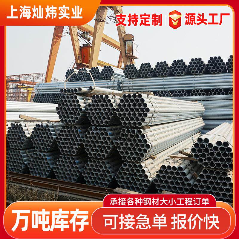 供应镀锌管4寸3.5mm1.5寸*3寸*4.0mm4寸*3.0mm掌柜推荐热销千件