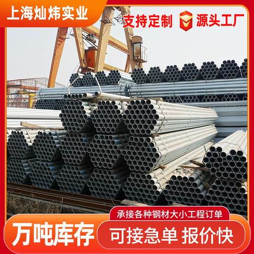 供应镀锌管4寸3.5mm1.5寸*3寸*4.0mm4寸*3.0mm掌柜推荐热销千件