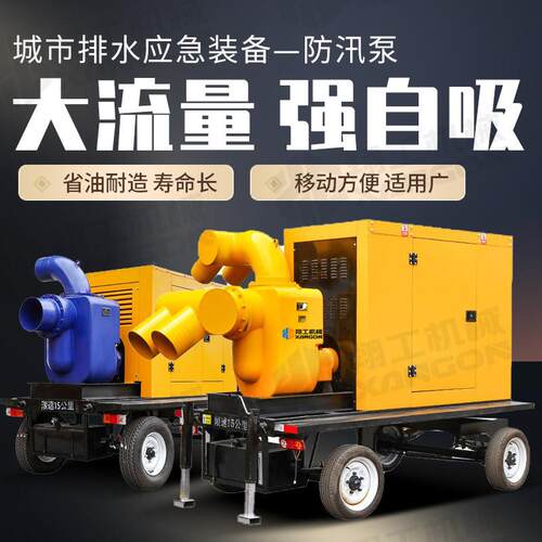 柴油机防汛泵车移动泵车自吸泵水泵一体机排污抽水排涝抗旱泵车