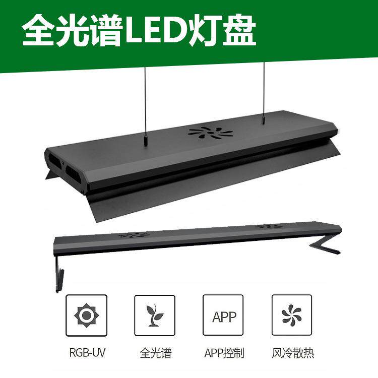 水族鱼缸水草缸植物生长灯水草照明全光谱LED灯盘