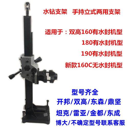 水钻机160C无水封支架钻孔机工程架子手持190固定顶杆开孔架208EK