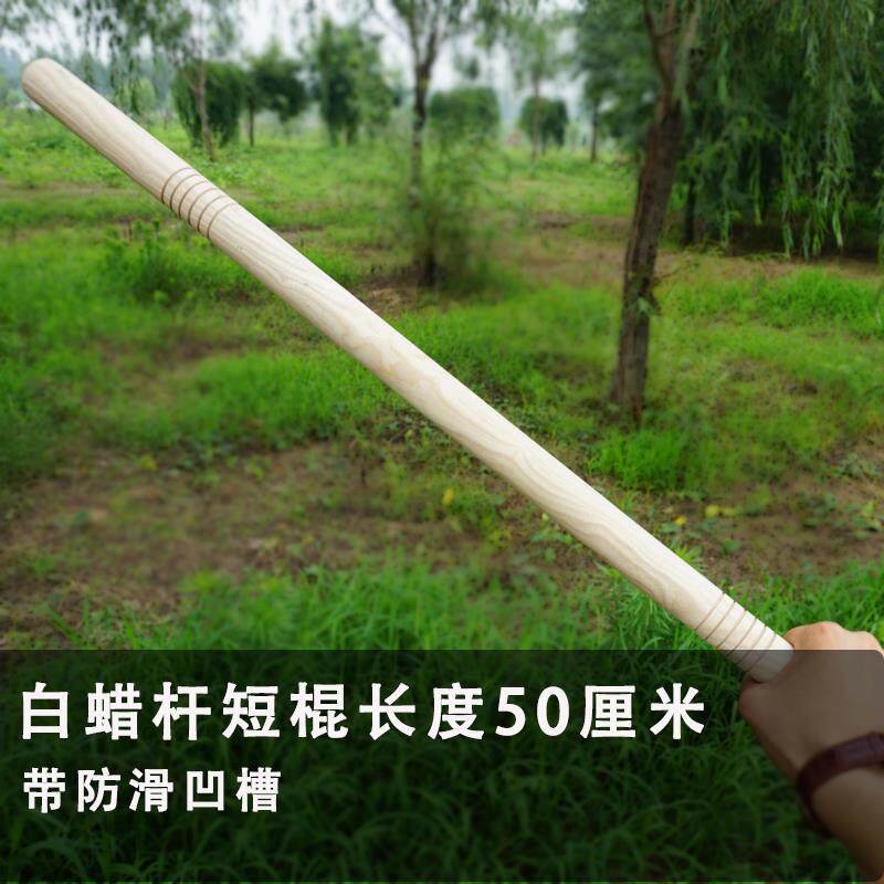 正品短棒棍防身棍白蜡杆车红木藤棍武身术车用防武器载棍棍子打架