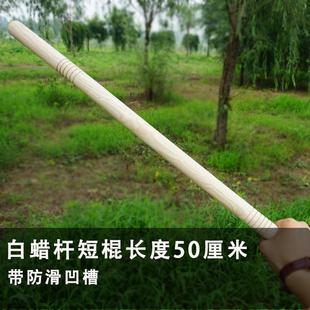 正品短棒棍防身棍白蜡杆车红木藤棍武身术车用防武器载棍棍子打架