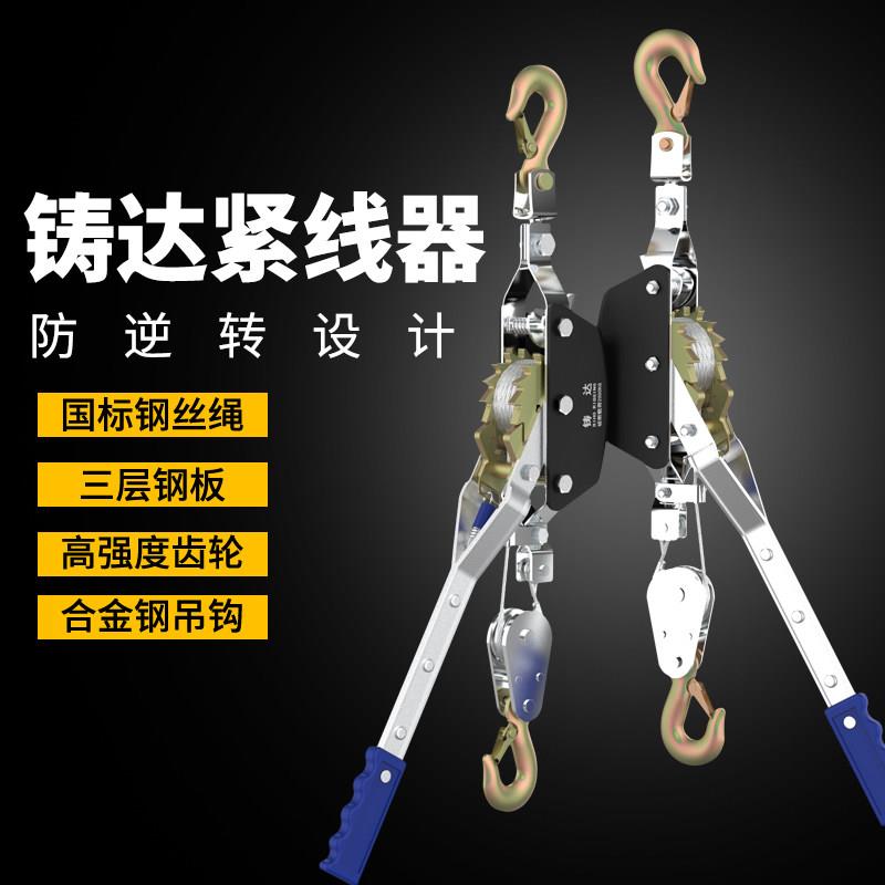 双钩手摇紧线器紧绳钢丝拉紧器紧绳器手动大棚拉线收多功能紧线机