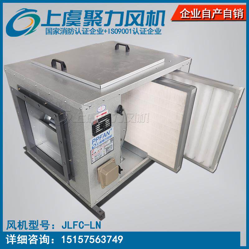 低噪音净化离心风机箱初效中效医院方仓过滤风机