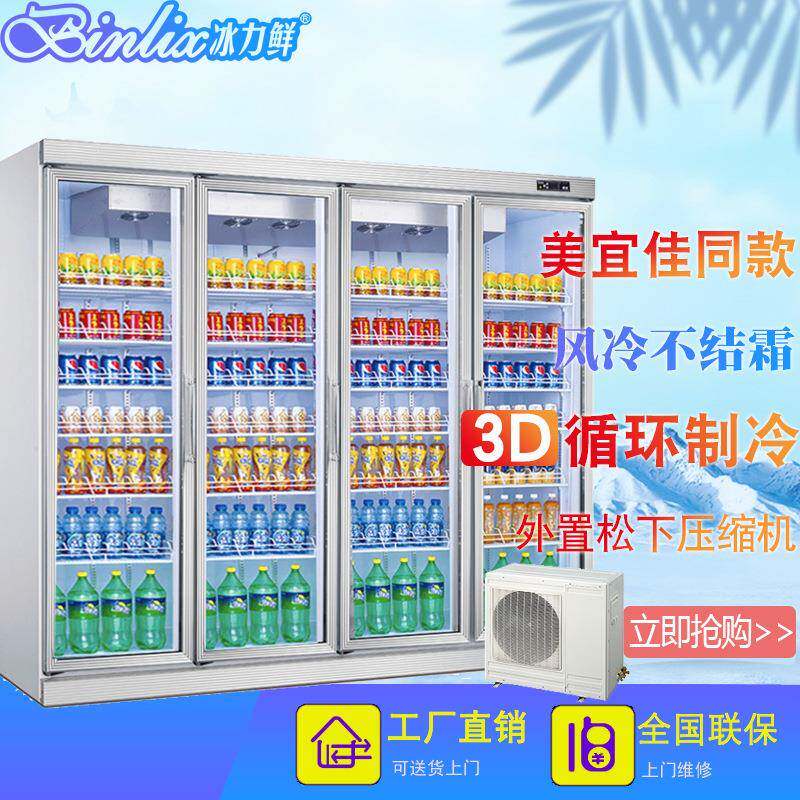 加工定制四门冷柜便利店外置机展示饮料全玻璃大冰柜大容积