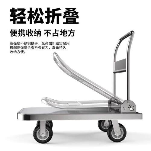 304不叠锈钢小推车货手推车搬运车平水板折静音产海87219354鲜厂