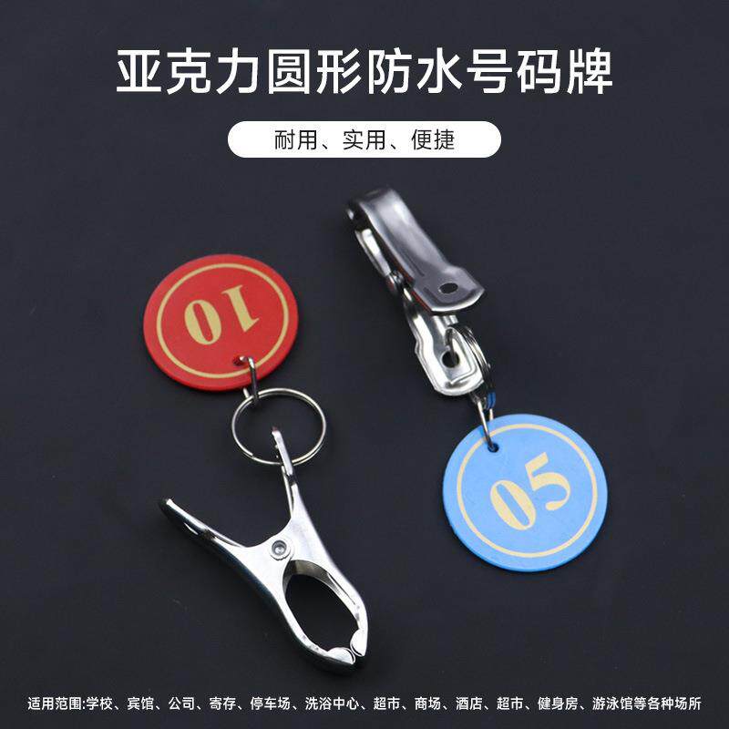 新款直销数字号码牌餐厅叫号牌取餐号牌麻辣烫手牌寄存洗浴桑拿牌