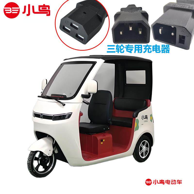 小鸟电动三轮车原装充电器原厂专用48V20Ah60V20Ah30Ah50Ah72V
