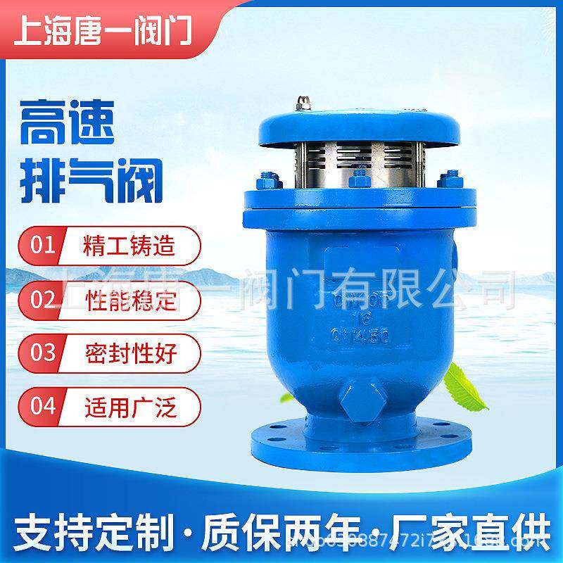 复合式高速进排气阀法兰管道自动清水工业排气阀FGP4X供应
