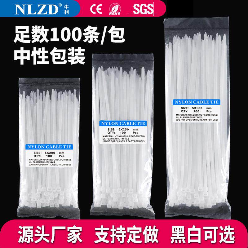 尼龙扎带100条包装厂家直销3*4*5*8多规格自锁式扎带白色大量