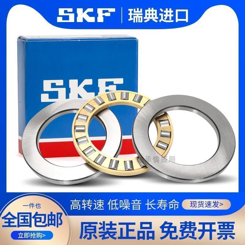 进口SKF平面推力圆柱滚子轴承81132 81134 81136 81138 81140 M