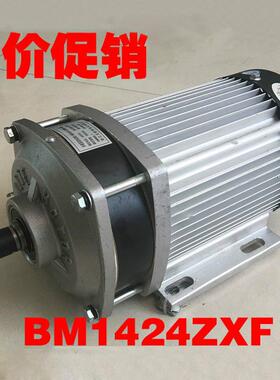 尤奈特永磁直流无刷电机BM1424ZXF-2200W60V72V 永磁无刷中置电机