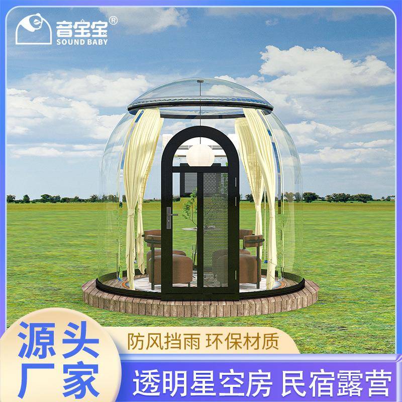厂家直销四季露营球形泡泡屋户外帐篷旅游景区透明PC民宿星空房