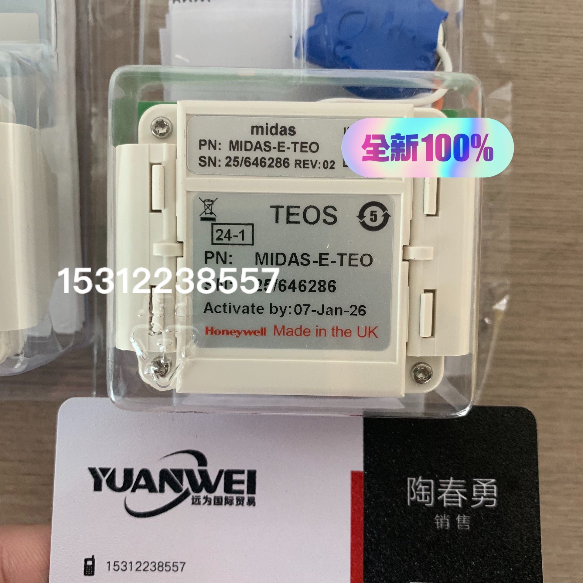 25-26年最新到货日期MIDAS-E-TEO霍尼韦尔Hon