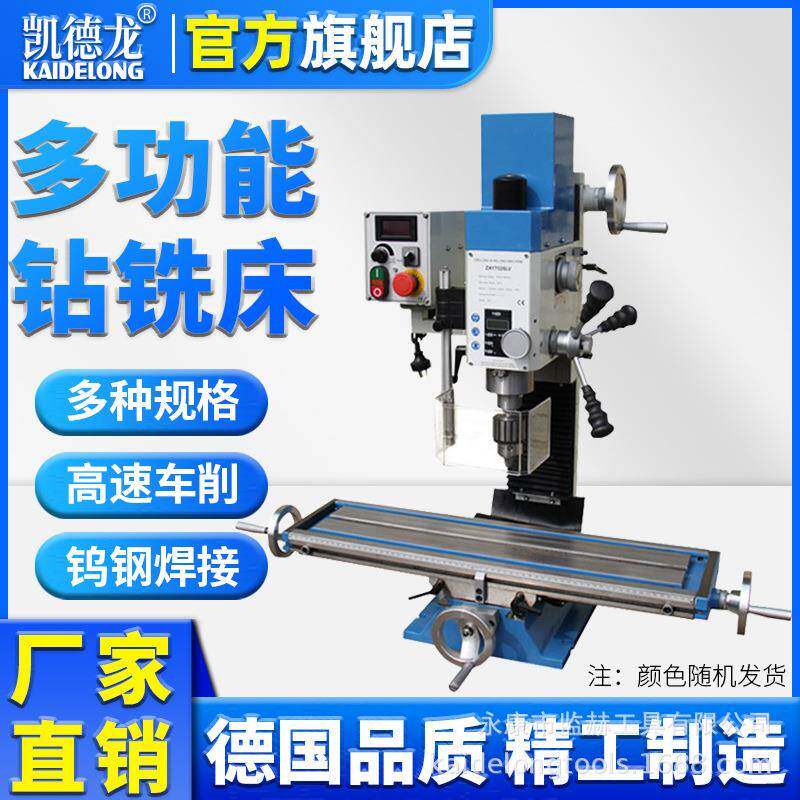 钻铣一体机多功能钻铣床台钻工业级家用小型铣床立式钻床钻孔攻丝