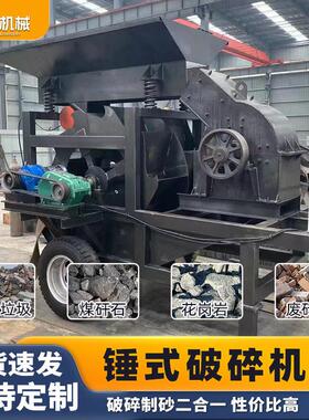 移动锤式打砂机玻璃瓷砖制砂机大口移动箱现货直发矿山石料粉碎机