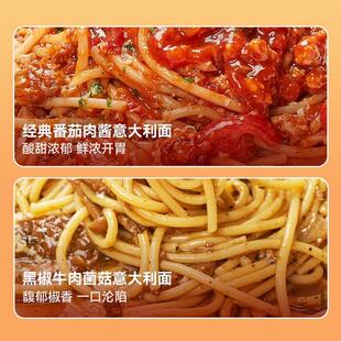 【阿芬厨房意面】经典番茄肉酱意大利面5/10盒装经典速食方便01