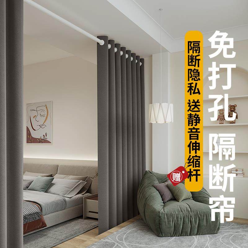 房间隔断帘客厅分间卧室简易门帘屏风租房窗帘免打孔安装分隔帘子