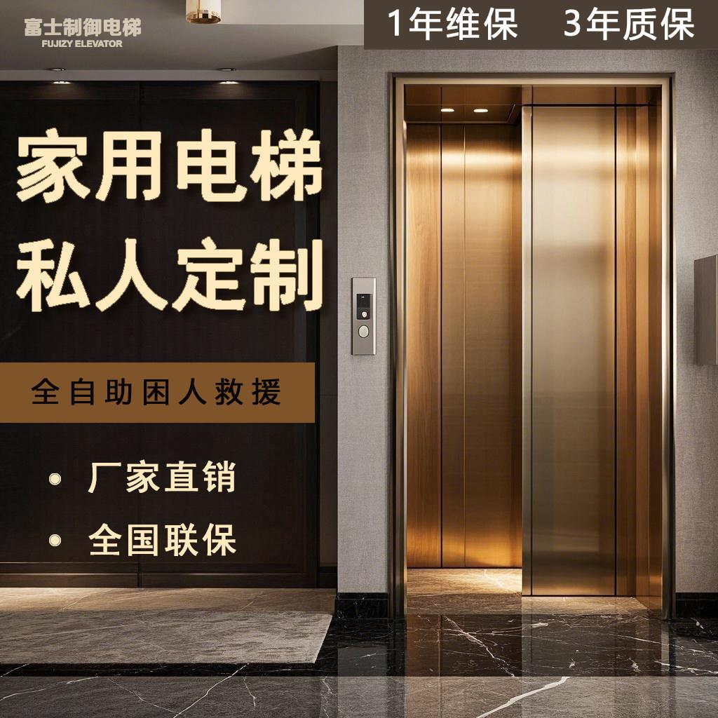 家用三层室内别墅电梯四层观光小型家庭座椅六层简易电动五层升降