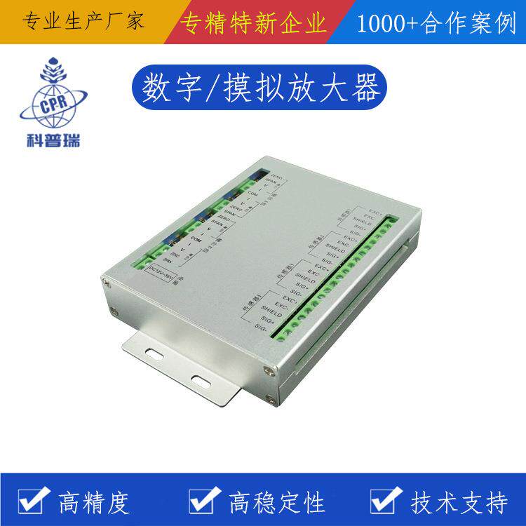 压力测力数字放大器显示控制称重模拟变送器控制系统嵌入式智能