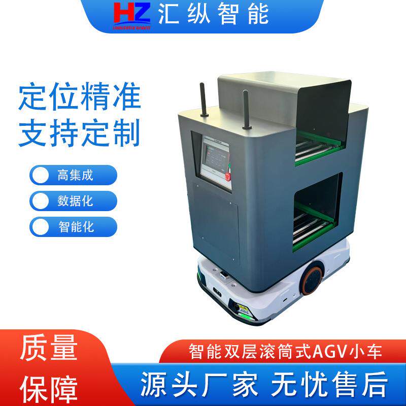 AGV小车智能搬运小车高精度定位双层滚筒式agv小车叉车智能搬运车