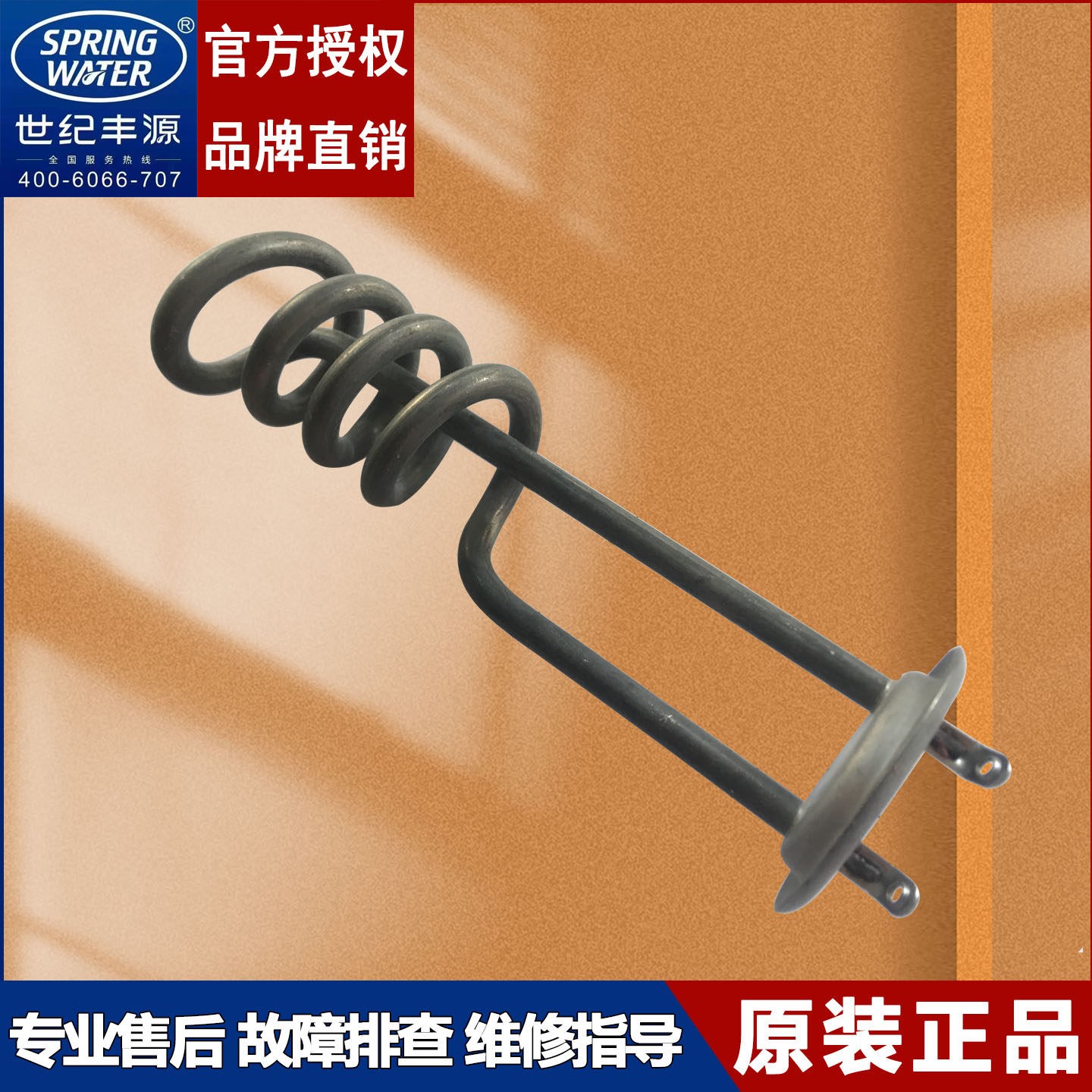 世纪丰源饮水机发热管 饮水机加热管 2KW 3KW 4.5KW 6KW发热棒