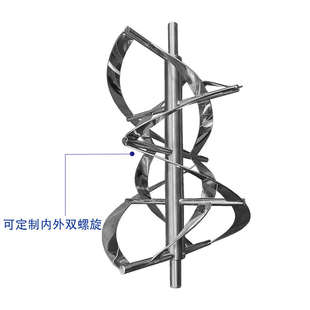 搅拌桨304单双螺旋输送桨定制高粘度卧式 不锈钢螺旋螺带式 搅拌片